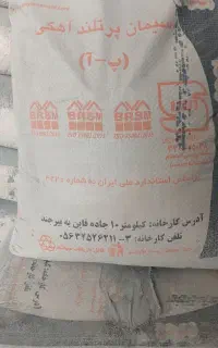 مصالح ، سیمان پرتلند آهکی قائن