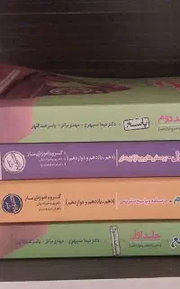 کتاب تست تجربی