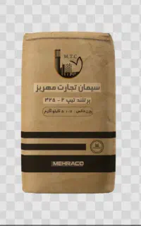 پخش عمده سیمان تجارت مهریز