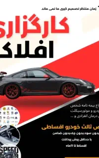 بیمه ثالث اقساطی بدون چک و ضامن