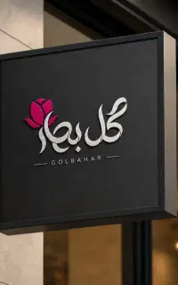 طراحی لوگو حرفه ای و اختصاصی