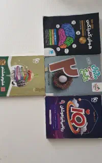 کتاب تیزهوشان