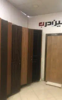 حراج درب اتاقی