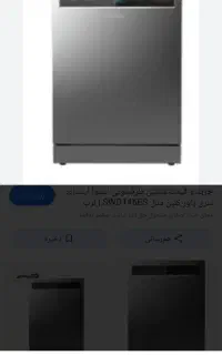 ماشین ظرفشویی