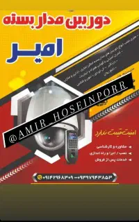 دوربین مداربسته