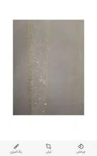 پرده پذیرایی با استر
