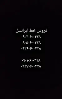سیمکارت ایرانسل همسان