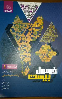 کتاب های فورمول بیست کاملا تمیز و بی نقص