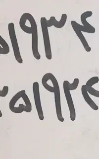 دو عدد ایرانسل مشابه هم