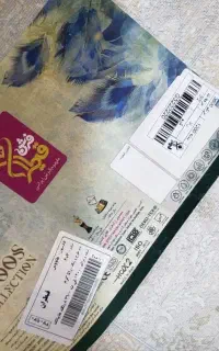 قرش قیطران