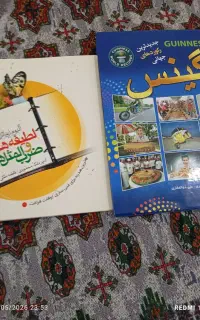 کتاب گینس وضربالمثل ها