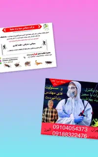 شرکت سمپاشی تخصصی