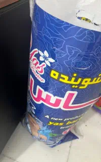 پودر لباس شویی دستی وماشینی یاس و دلوین