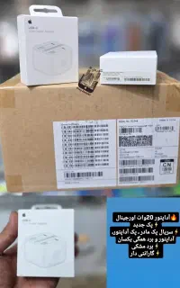 آداپتور 20وات اورجینال (قیمت همکاری استعلام شود)