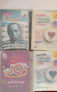 کتاب کنکور تجربی نو