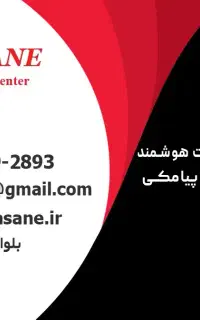 چاپ بنر استیکر تراکت کارت ویزیت پنل پیامک اس ام اس