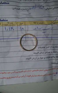 حلقه طلا/رینگ طلا