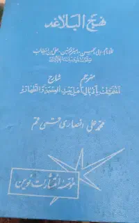 مذهبی