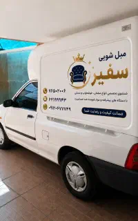 مبل شویی وشستشویی خوشخواب فقط 1800