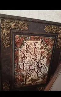 تابلو فرش