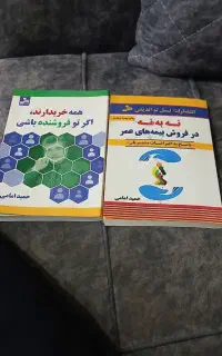 دو عدد کتاب
