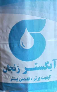 فروش نوار تیب ابگستر زنجان
