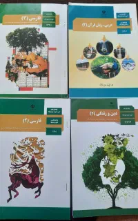 کتابهای یازدهم و دوازدهم