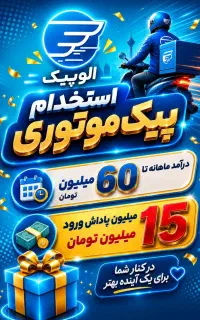 موتور قسطی خودت بخر اقساطش با ما