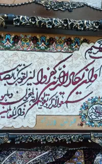 تابلو فرش