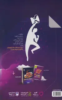 کتاب جامع IQ گاج پایه ی نهم ویژه آزمون تیزهوشان