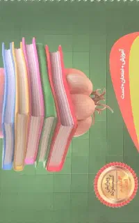 سیرتا پیاز ریاضی نهم