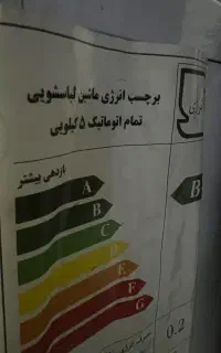 فروش ماشین لباسشویی صفر