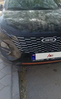 ام وی ام x33کراس خشک
