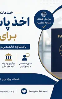 اخذکلیه مدارک برای اتباع بدون مدرک