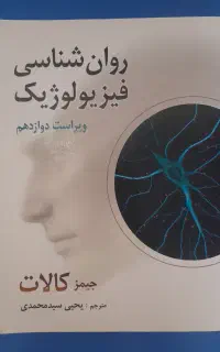 روانشناسی