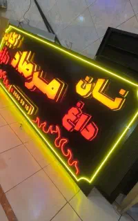 جشنواره ساخت تابلو تبلیغاتی ، تابلوسازی ، چنلیوم
