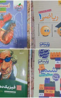 کتاب کمک آموزشی