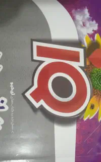 ریاضی دهم تجربی و ریاضی