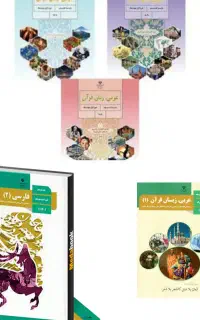 کلاس خصوصی عربی و ادبیات فارسی