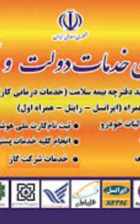 استخدام