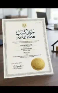 صدور جواز کسب کار خانگی و ثبت صنفی