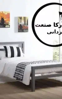 تخت خواب فلزی یک نفره مدل کاویان تشک sp (آرکاصنعت)