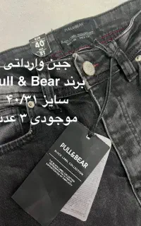 شلوار جین وارداتی اوریجینال برند Pull & Bear