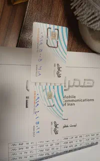 خط عالی رند