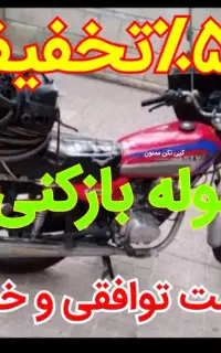لوله بازکنی رفع گرفتگی۱۰۰/تضمین۵۰%تخفیف ارزانترین