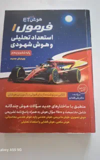 فرمول ۱