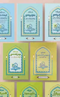 فروش کتاب ارشد قران و حدیث