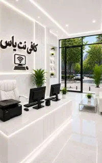 کافی نت یاس