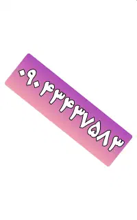 شماره