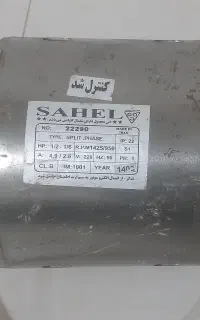 موتور کولر آبی